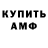 БУТИРАТ жидкий экстази Shtoran