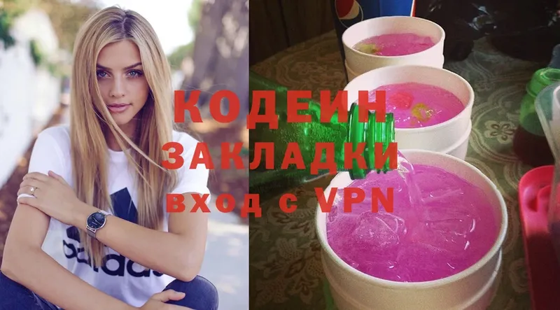 ОМГ ОМГ ссылка  мориарти какой сайт  Кодеин Purple Drank  Зарайск 