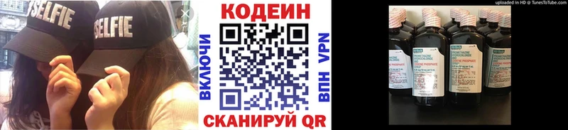 Codein напиток Lean (лин)  что такое   Зарайск 