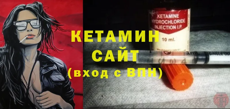 Кетамин ketamine  Зарайск 