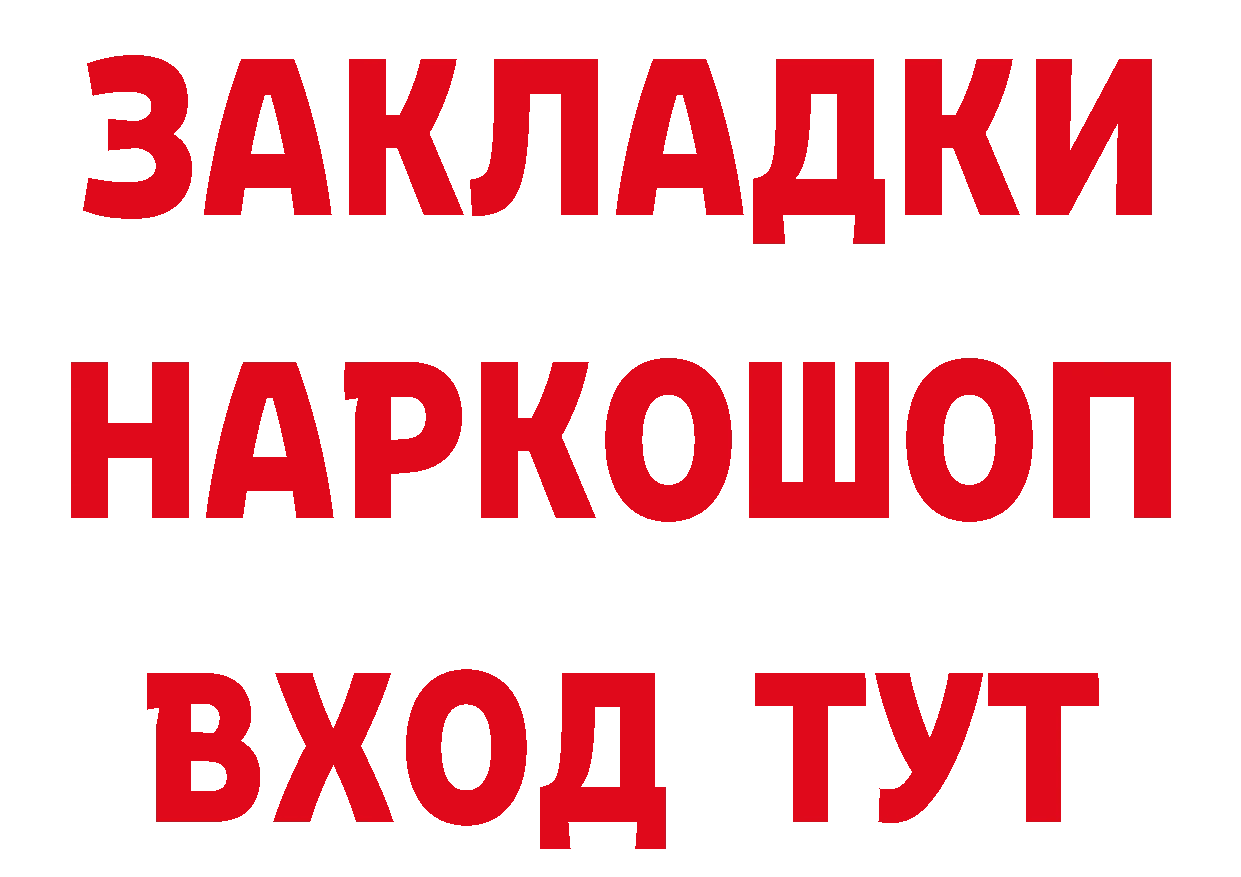 Где найти наркотики? площадка состав Зарайск